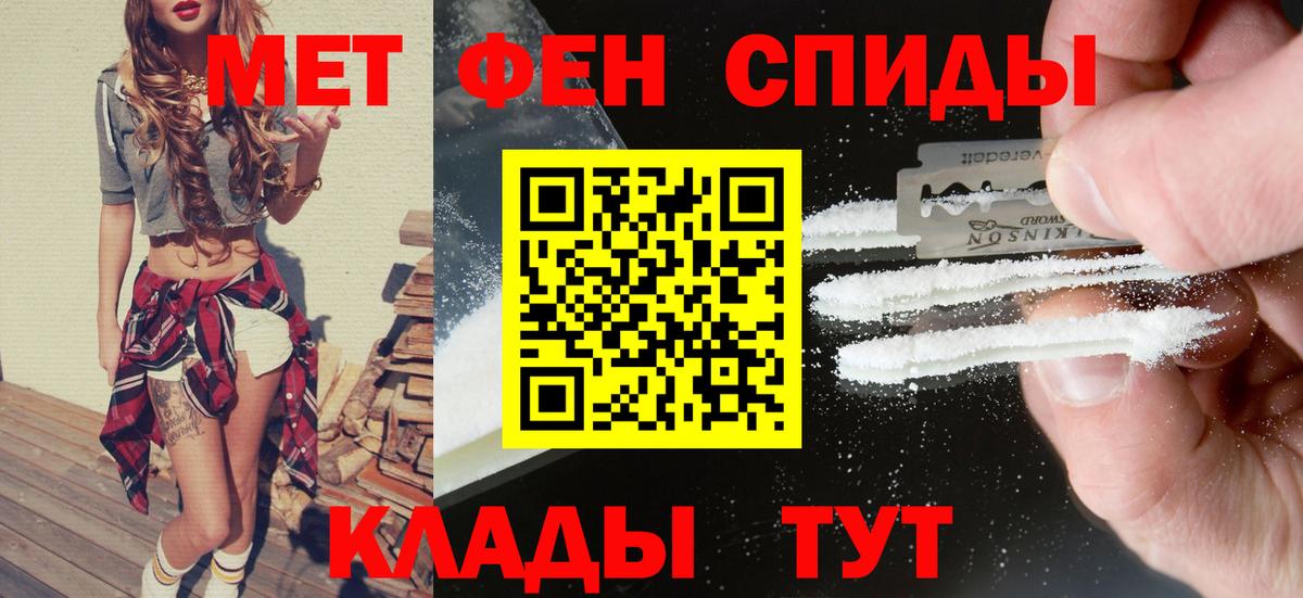 Рузаевка  Амфетамин VHQ  Амфетамин  Вход с VPN 
