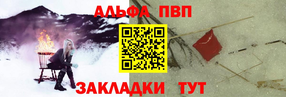 А ПВП Crystall  Alpha-PVP СК  Вход с VPN  Alfa_PVP  A PVP кристаллы  Рузаевка 