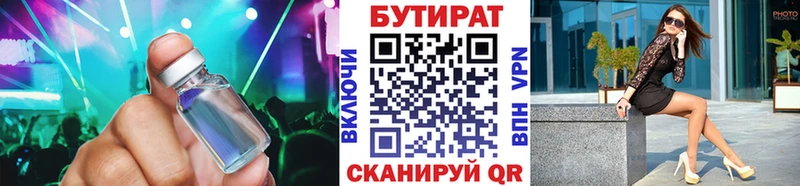 купить наркоту  Рузаевка  Бутират BDO 33% 