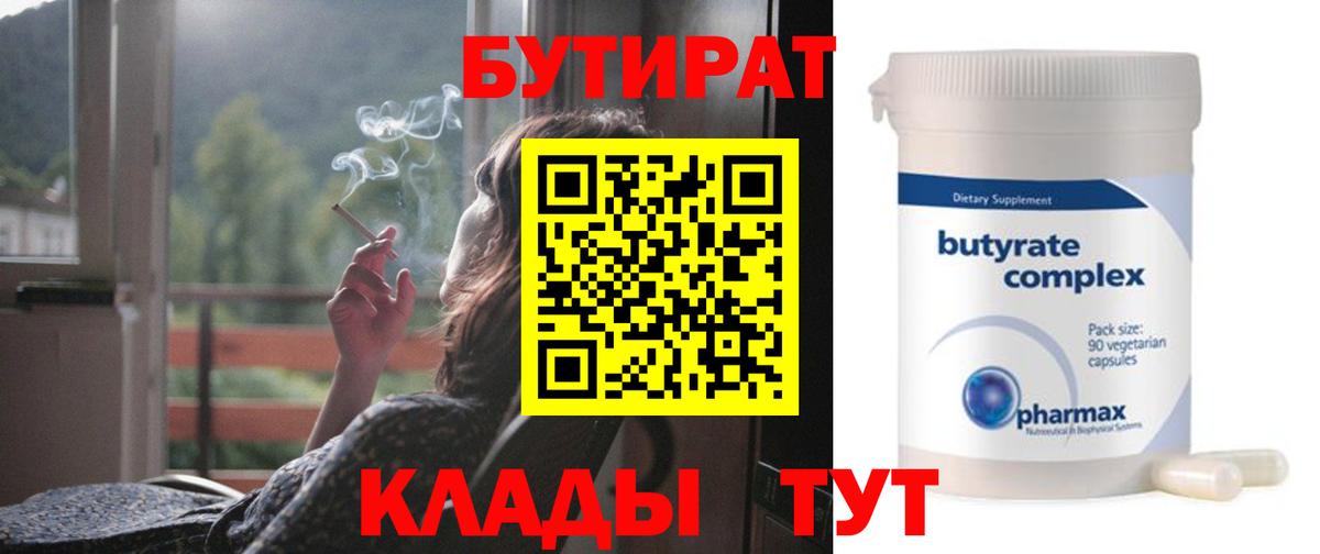 Бутират GHB Рузаевка