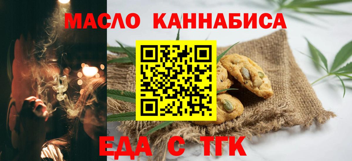 Canna-Cookies конопля  Вход с VPN  Рузаевка 