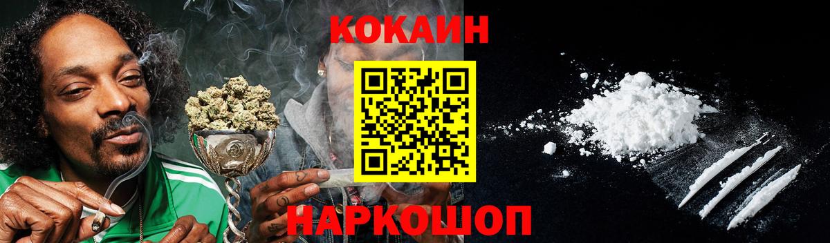 Рузаевка  Кокаин FishScale  COCAIN  Вход с VPN 