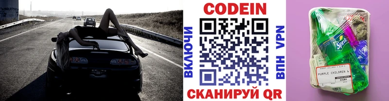 Кодеиновый сироп Lean Purple Drank  Рузаевка 