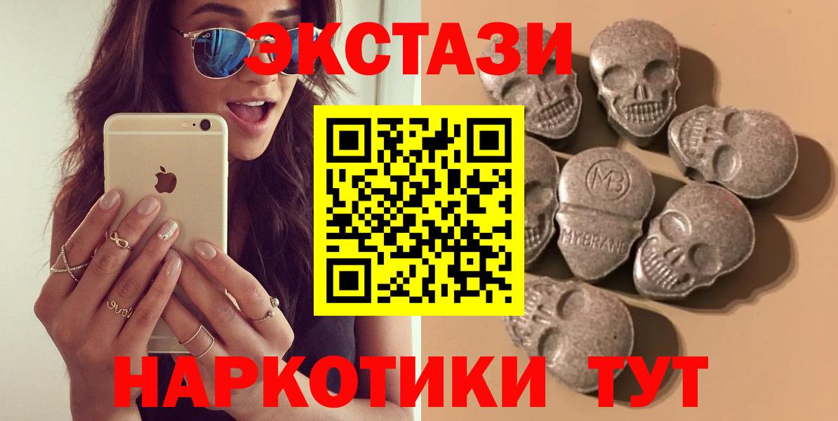 Ecstasy  купить наркоту  Рузаевка  ЭКСТАЗИ VHQ  Вход с VPN 