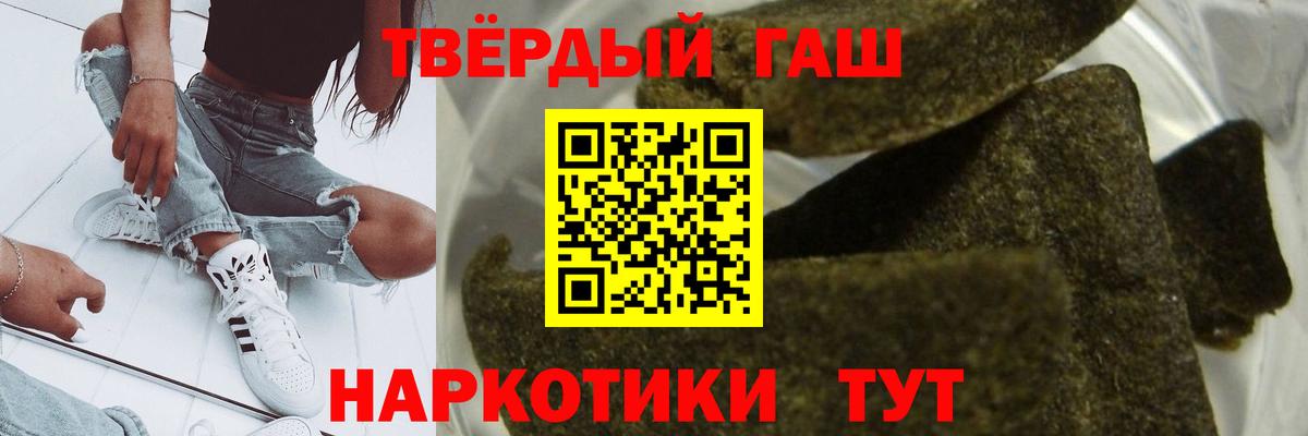 Гашиш hashish  ГАШ  Рузаевка 
