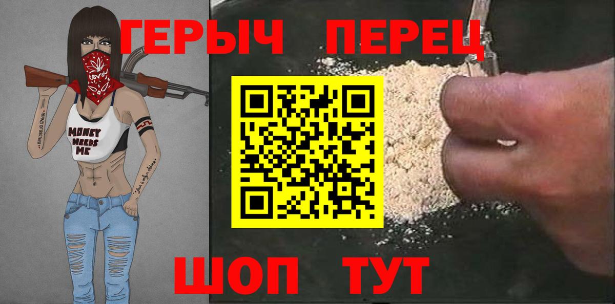 ГЕРОИН герыч Рузаевка