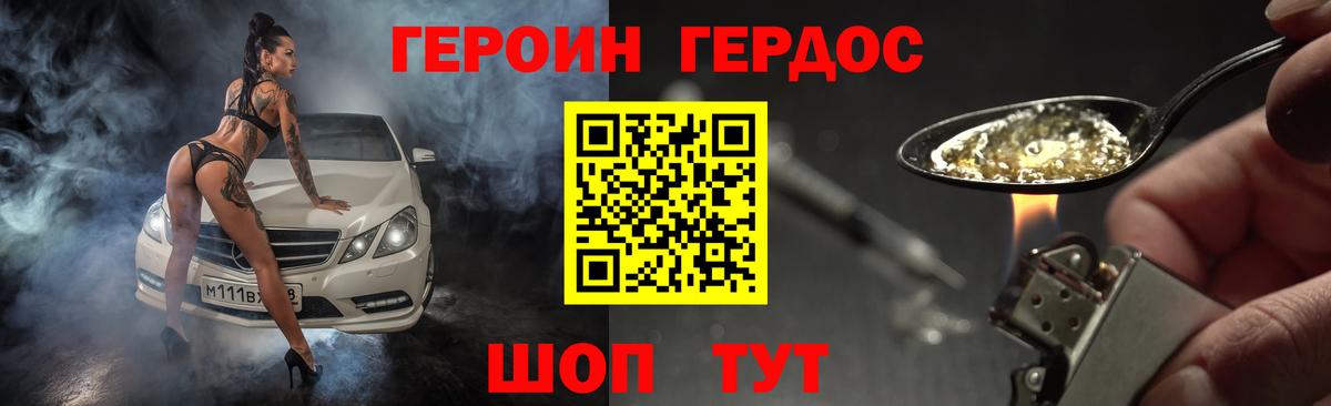 Рузаевка  Героин  Вход с VPN  ГЕРОИН Heroin 