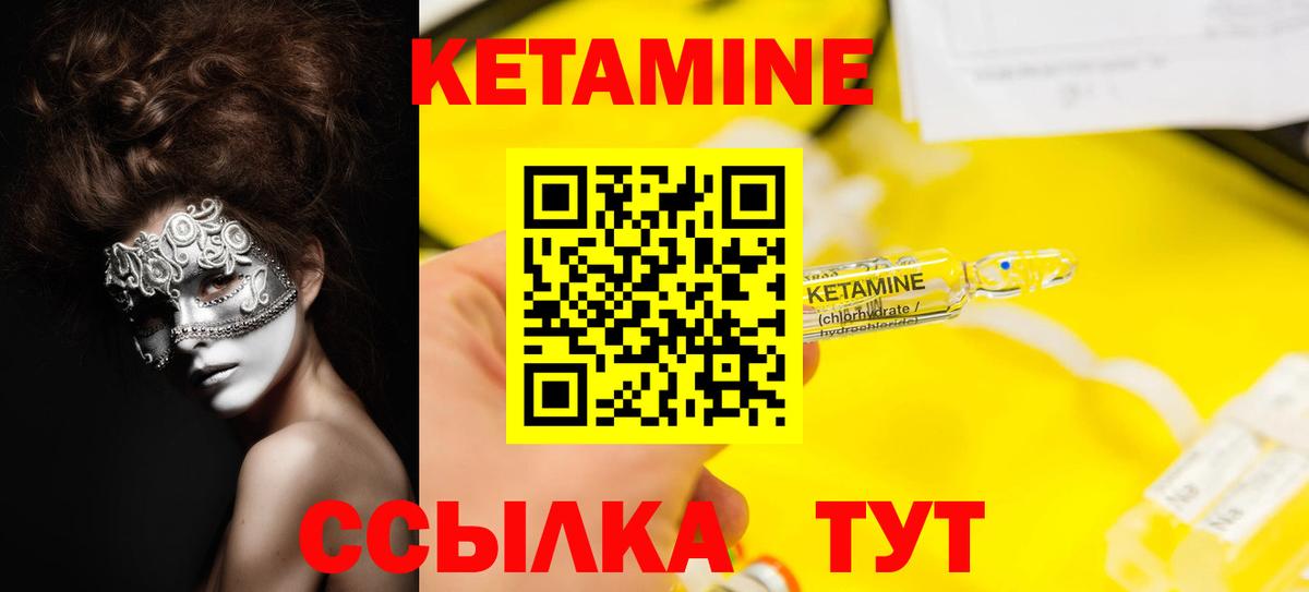 КЕТАМИН VHQ  КЕТАМИН VHQ  Рузаевка  Вход с VPN 