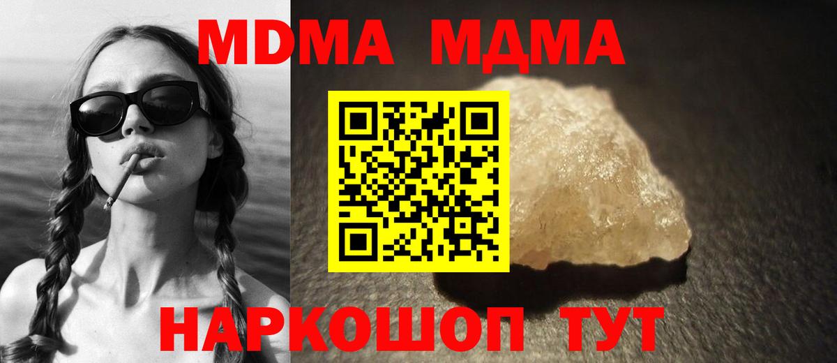 MDMA кристаллы  Вход с VPN  MDMA  Рузаевка  МДМА crystal 