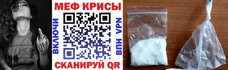 Мефедрон мяу мяу Рузаевка