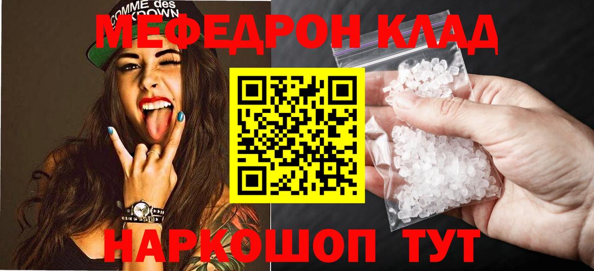 где купить наркотик  Рузаевка  Меф мука  Мефедрон VHQ  Мефедрон  МЯУ-МЯУ 