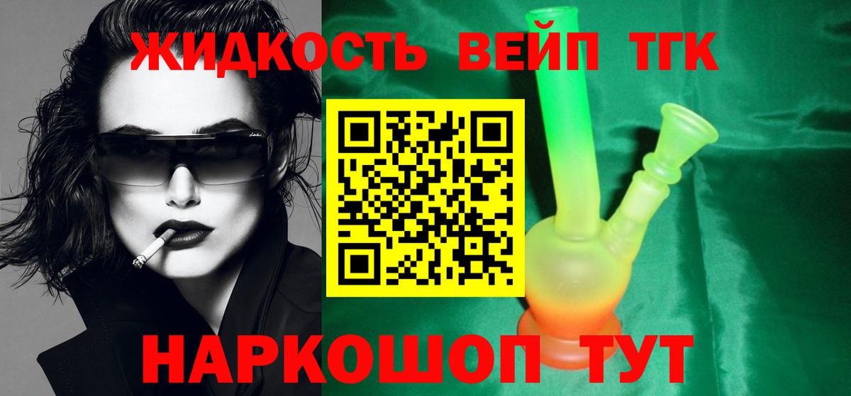 Дистиллят ТГК жижа  ТГК гашишное масло  Рузаевка 