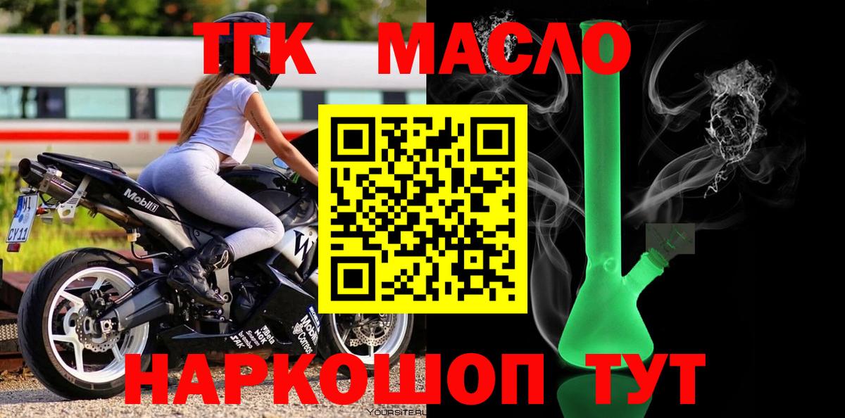 Дистиллят ТГК вейп Рузаевка