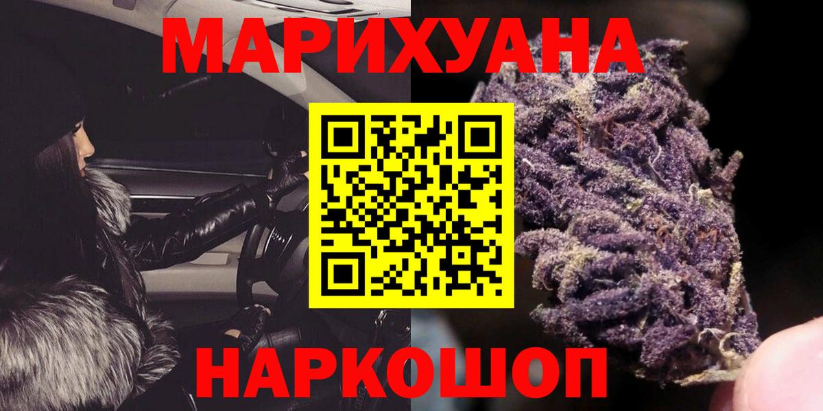Конопля семена  Шишки марихуана AK-47  Каннабис LSD WEED  Рузаевка 